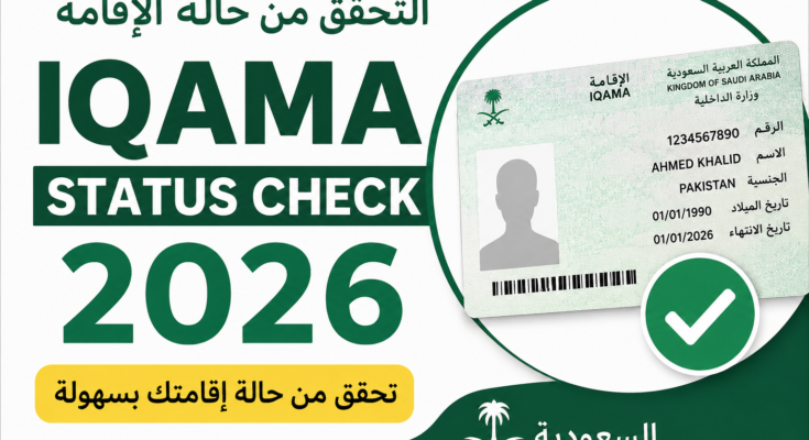 Iqama Status Check 2026 – Check Saudi Iqama Online Easily